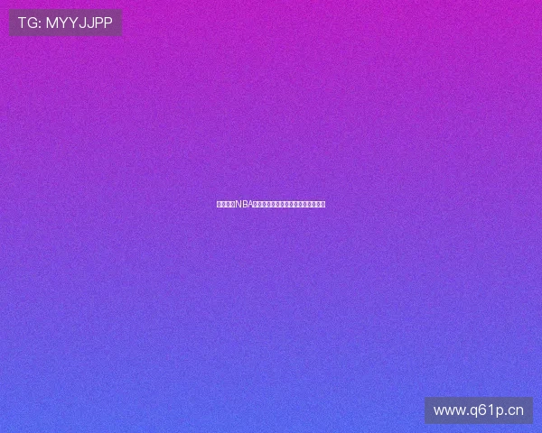 乐虎体育NBA直播精彩赛事主播全程解析观看体验